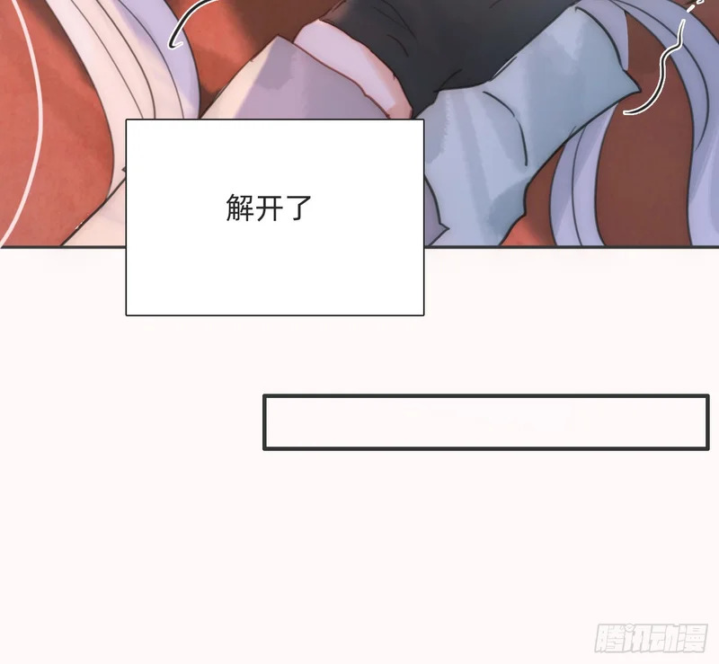 Ch.221 婚礼·命运红绳 第42页