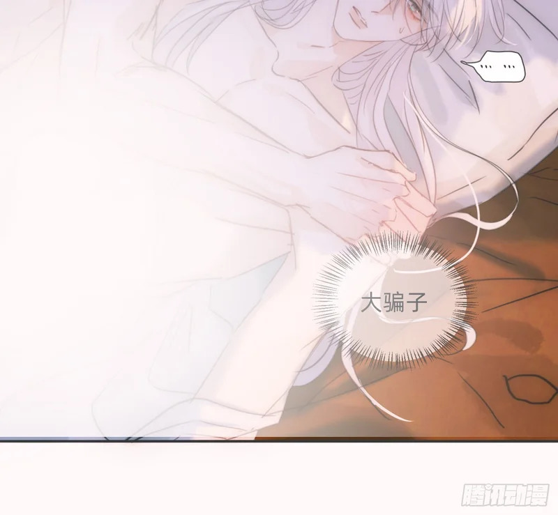 Ch.221 婚礼·命运红绳 第46页