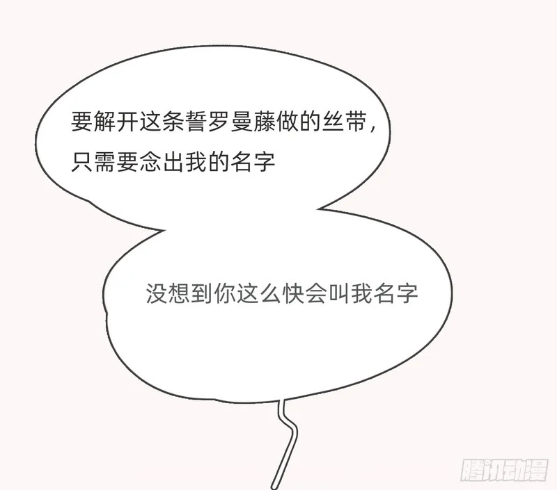 Ch.221 婚礼·命运红绳 第47页