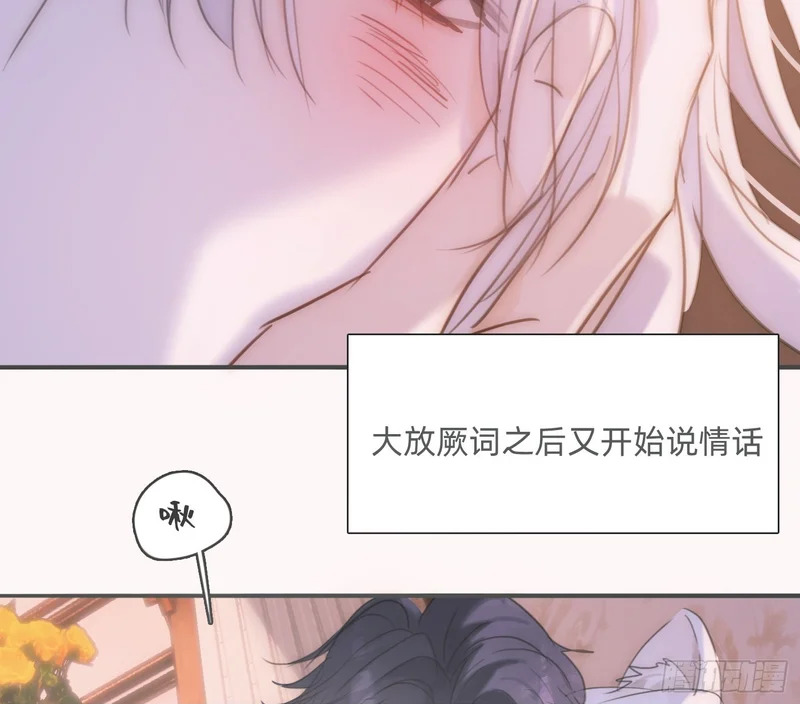 Ch.221 婚礼·命运红绳 第50页