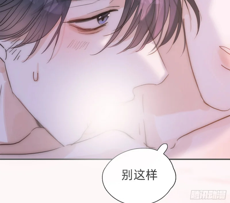 Ch.221 婚礼·命运红绳 第53页