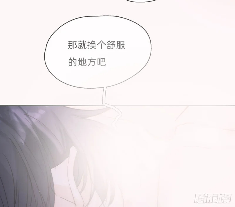 Ch.221 婚礼·命运红绳 第54页