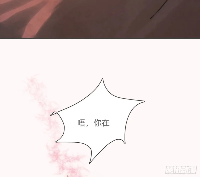 Ch.221 婚礼·命运红绳 第63页