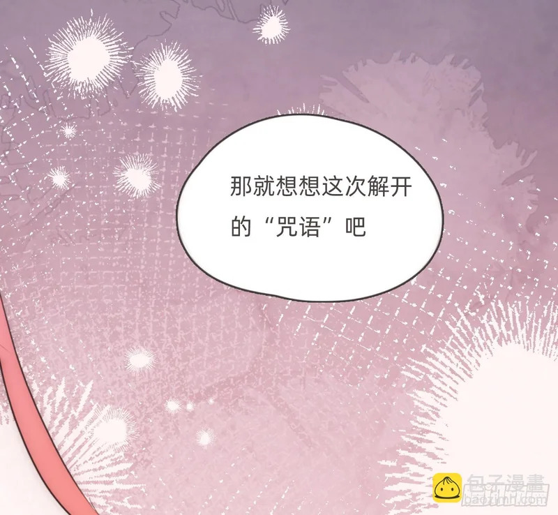 Ch.221 婚礼·命运红绳 第71页