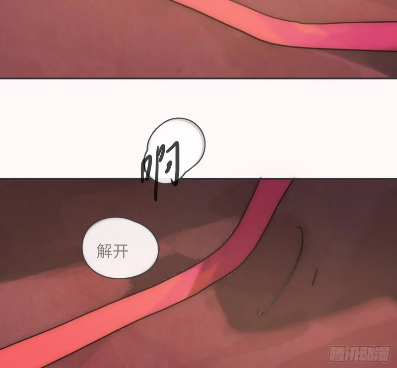 Ch.221 婚礼·命运红绳 第82页