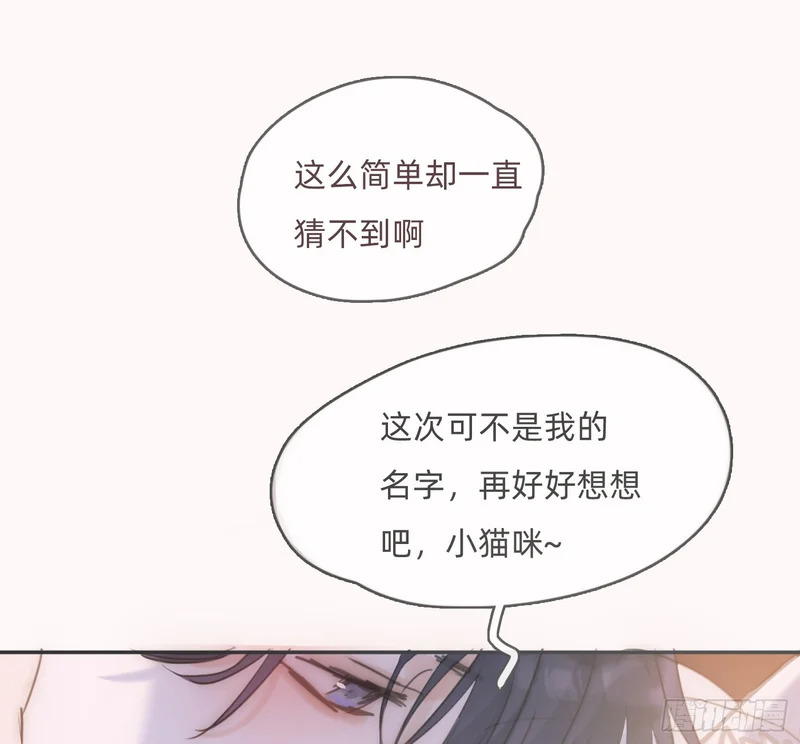Ch.221 婚礼·命运红绳 第84页