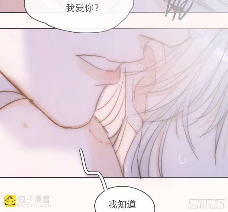 Ch.221 婚礼·命运红绳 第86页