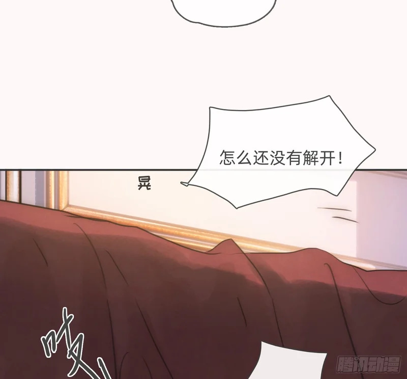 Ch.221 婚礼·命运红绳 第87页