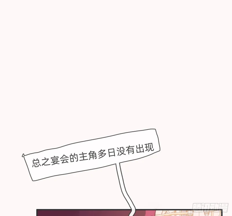 Ch.221 婚礼·命运红绳 第90页
