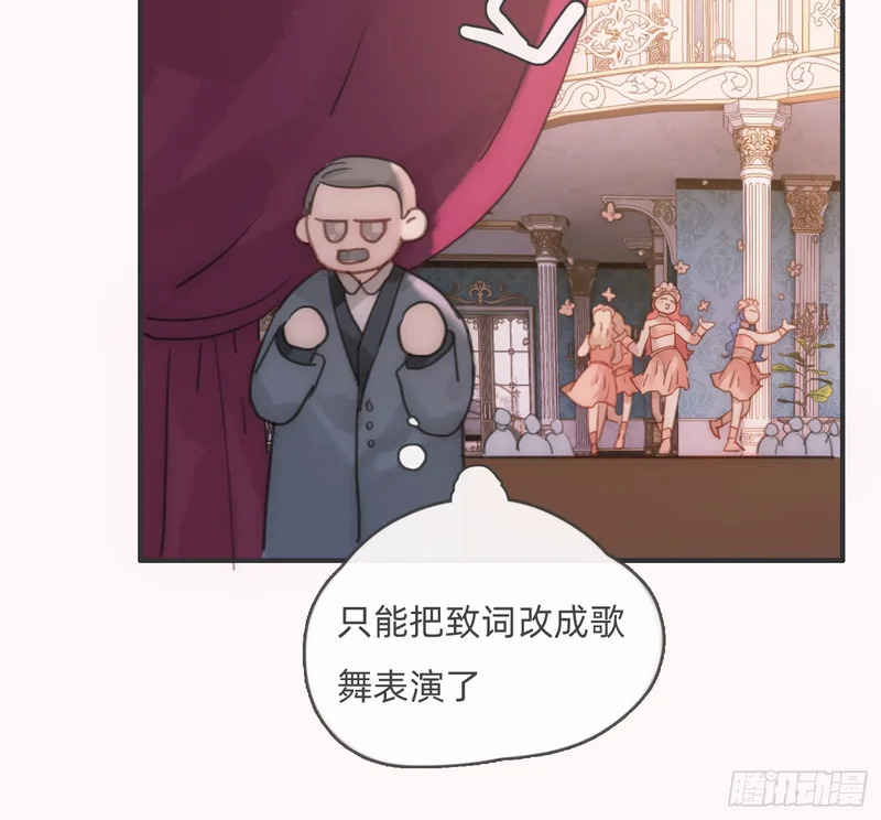 Ch.221 婚礼·命运红绳 第91页