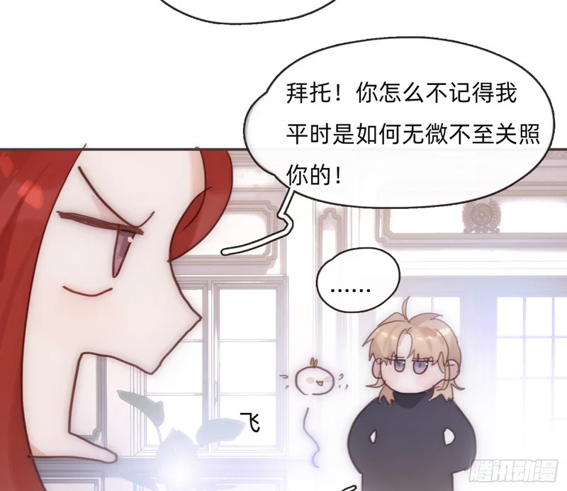 Ch.222 云后的星星Ⅰ 第6页