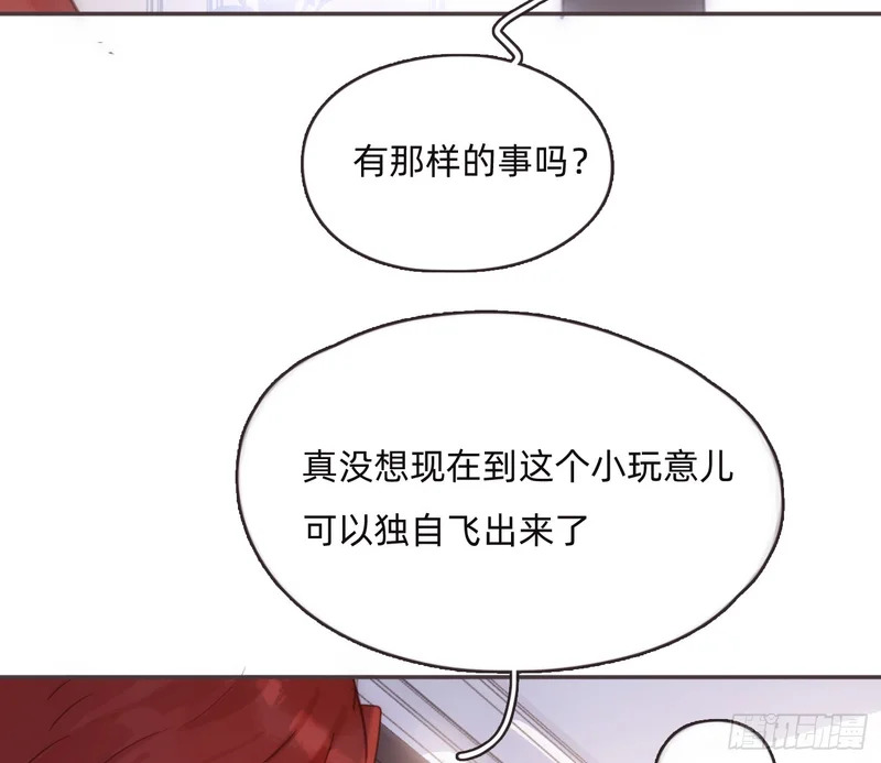 Ch.222 云后的星星Ⅰ 第7页