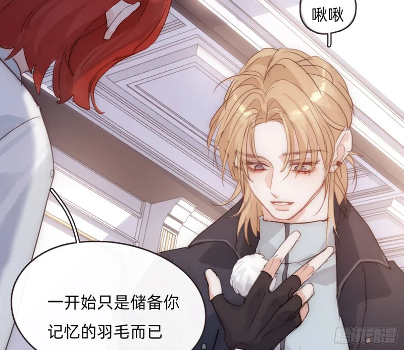 Ch.222 云后的星星Ⅰ 第8页