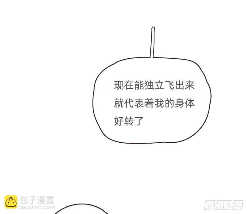 Ch.222 云后的星星Ⅰ 第10页