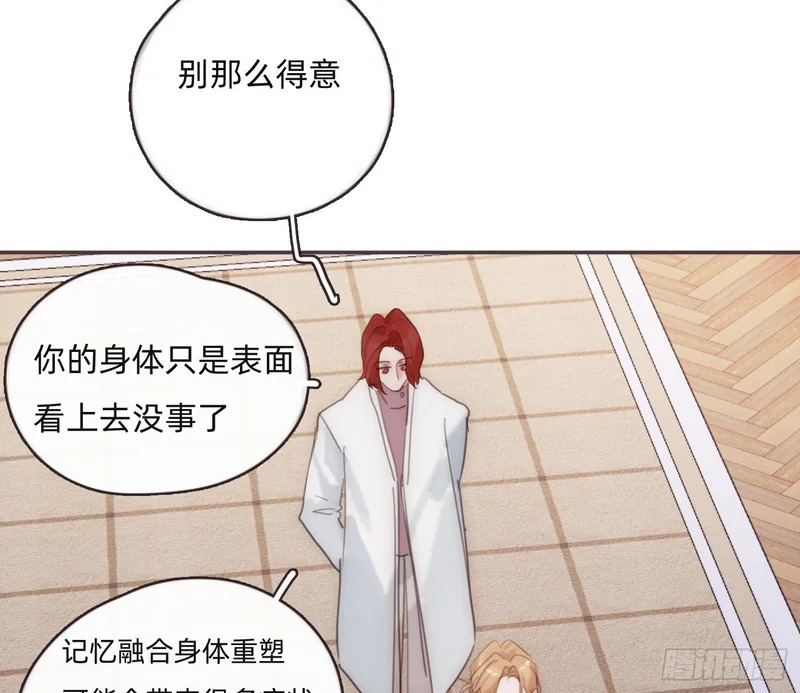 Ch.222 云后的星星Ⅰ 第11页