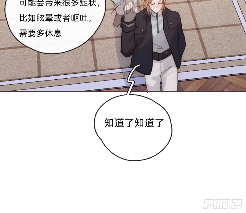 Ch.222 云后的星星Ⅰ 第12页