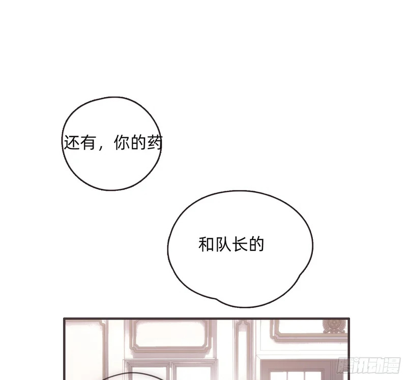 Ch.222 云后的星星Ⅰ 第13页