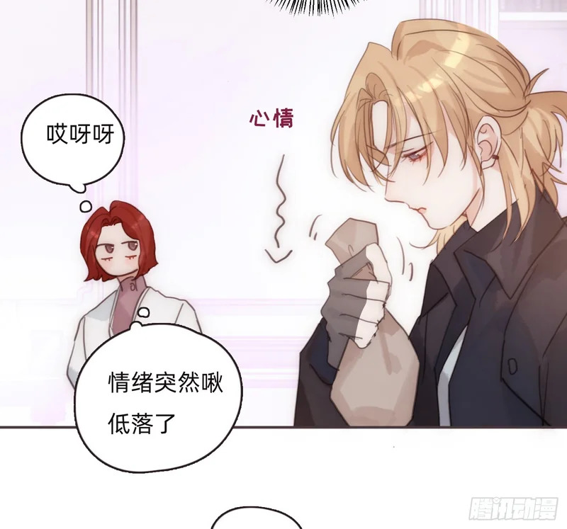 Ch.222 云后的星星Ⅰ 第15页