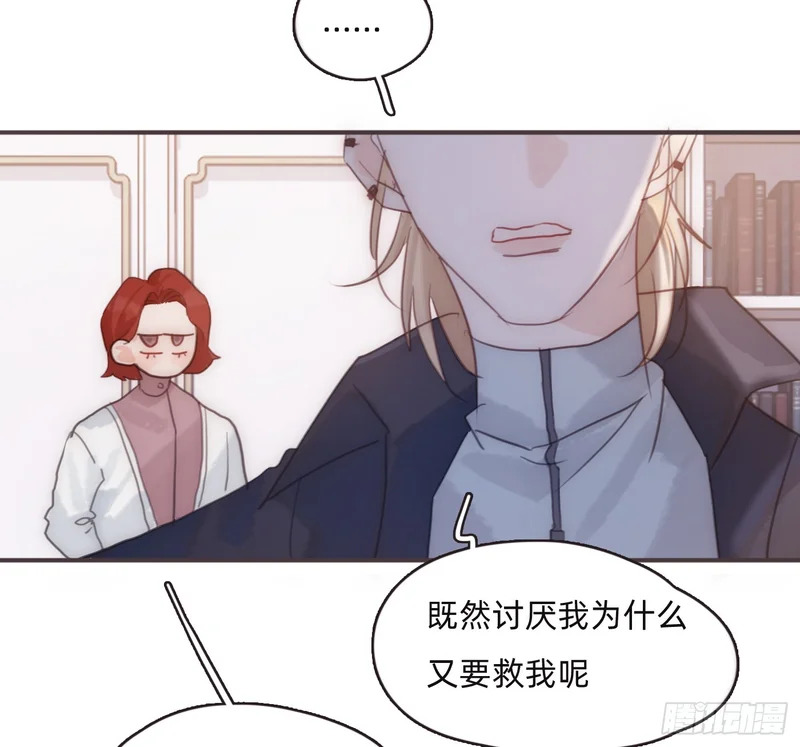 Ch.222 云后的星星Ⅰ 第16页