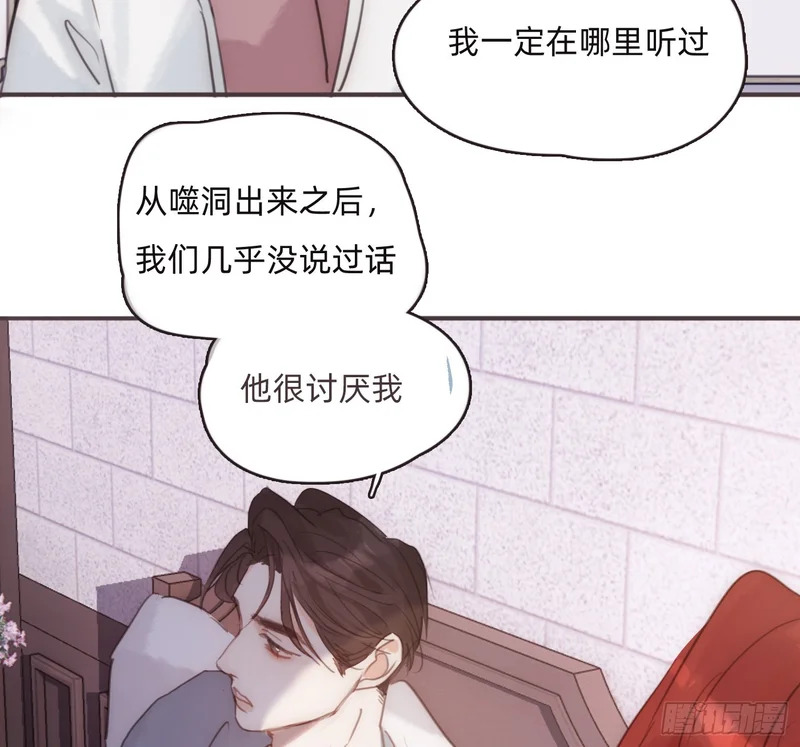 Ch.222 云后的星星Ⅰ 第18页