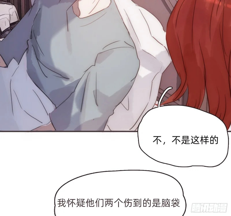 Ch.222 云后的星星Ⅰ 第19页