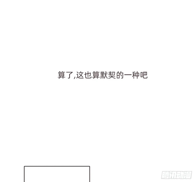 Ch.222 云后的星星Ⅰ 第21页