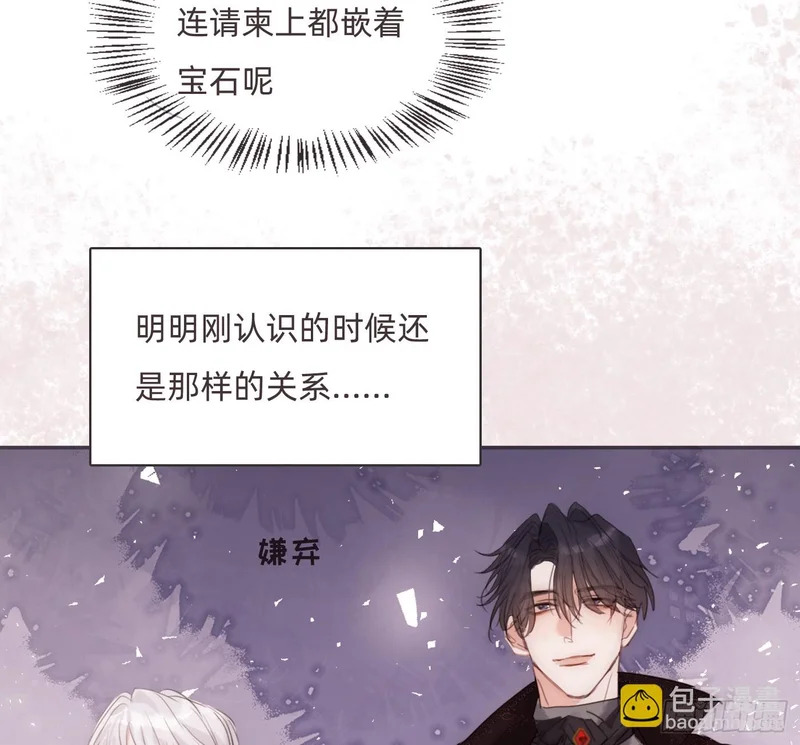 Ch.222 云后的星星Ⅰ 第28页