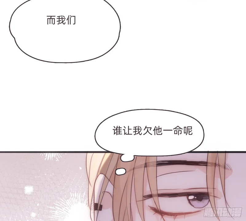 Ch.222 云后的星星Ⅰ 第36页