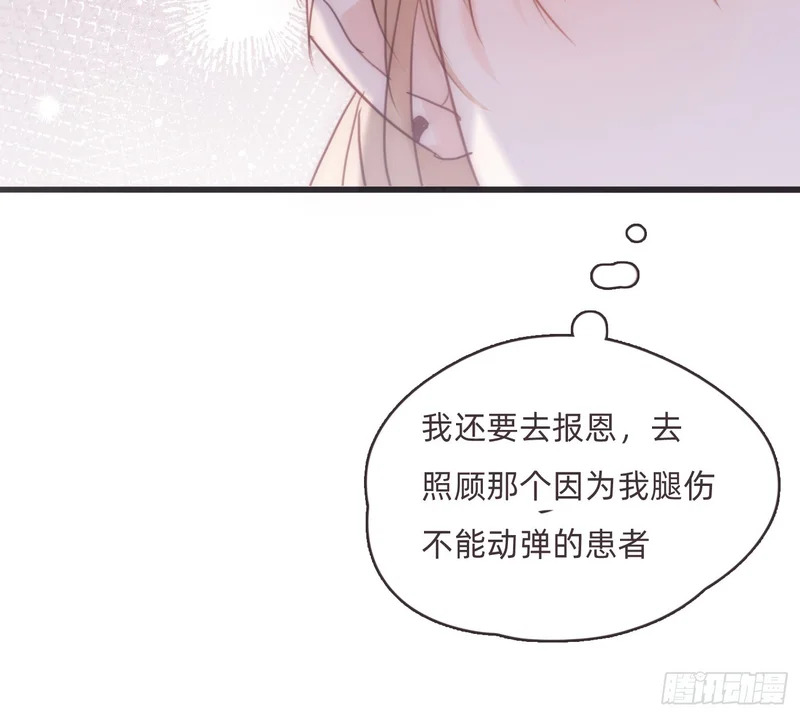 Ch.222 云后的星星Ⅰ 第37页