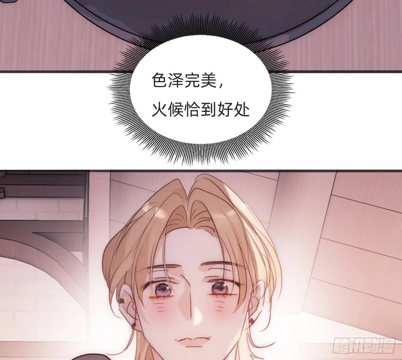 Ch.222 云后的星星Ⅰ 第41页