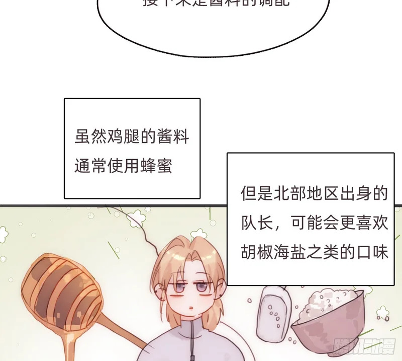 Ch.222 云后的星星Ⅰ 第43页