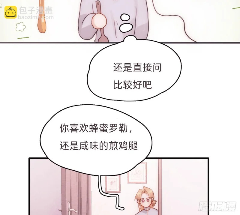 Ch.222 云后的星星Ⅰ 第44页