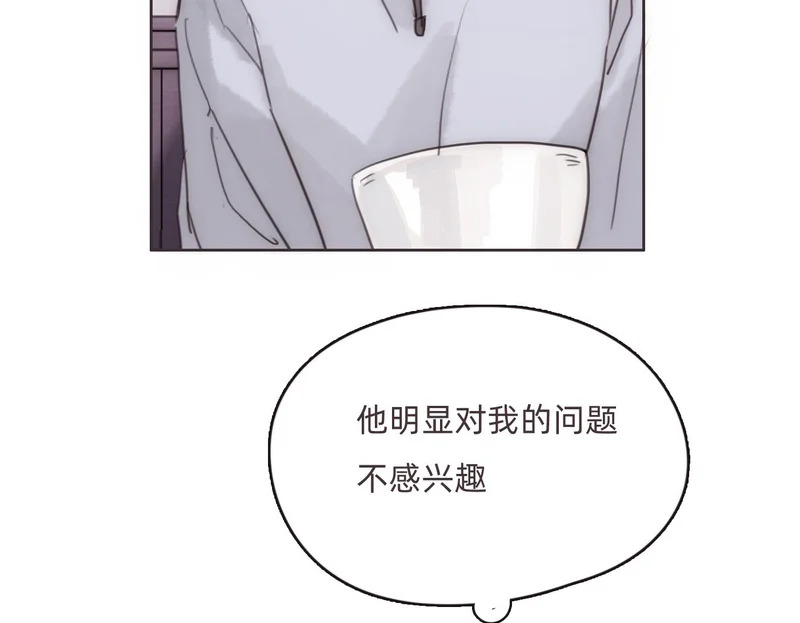 Ch.222 云后的星星Ⅰ 第50页
