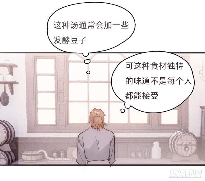 Ch.222 云后的星星Ⅰ 第52页