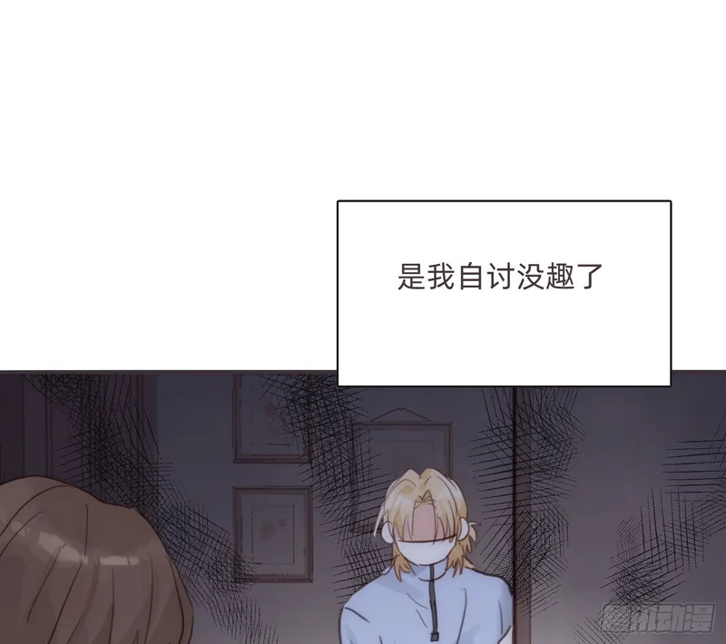 Ch.222 云后的星星Ⅰ 第56页