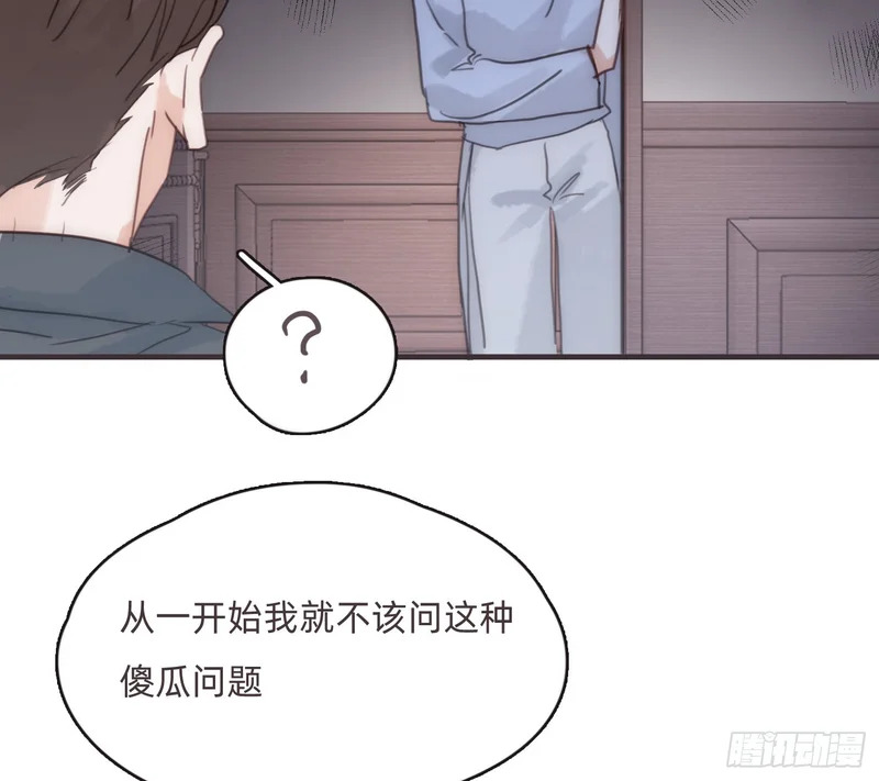 Ch.222 云后的星星Ⅰ 第57页