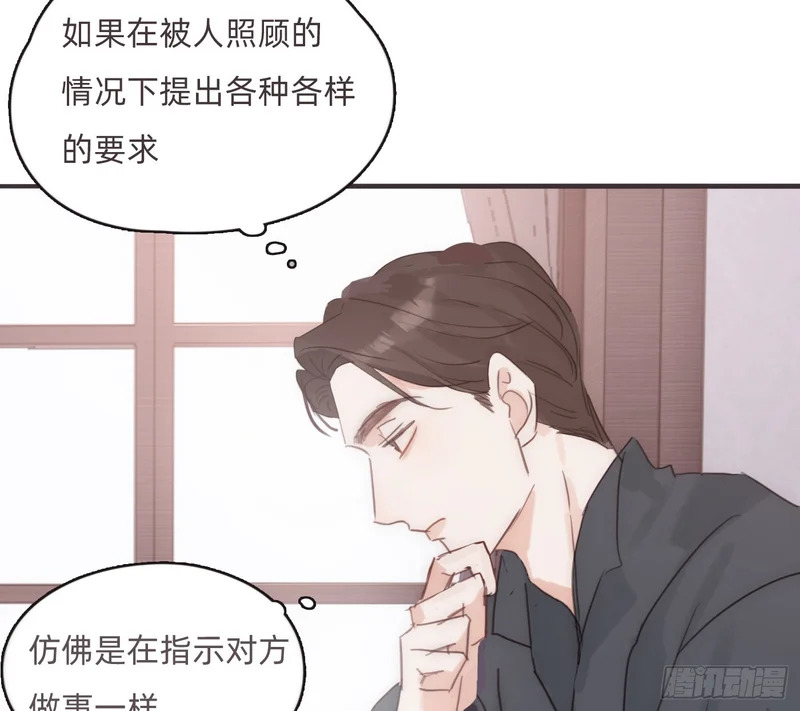 Ch.222 云后的星星Ⅰ 第61页
