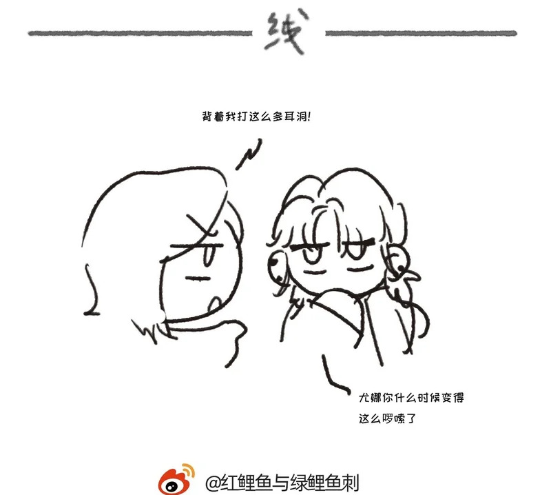 Ch.222 云后的星星Ⅰ 第68页
