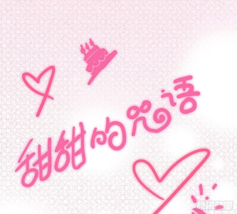 咒语是什么！？❤ 第1页