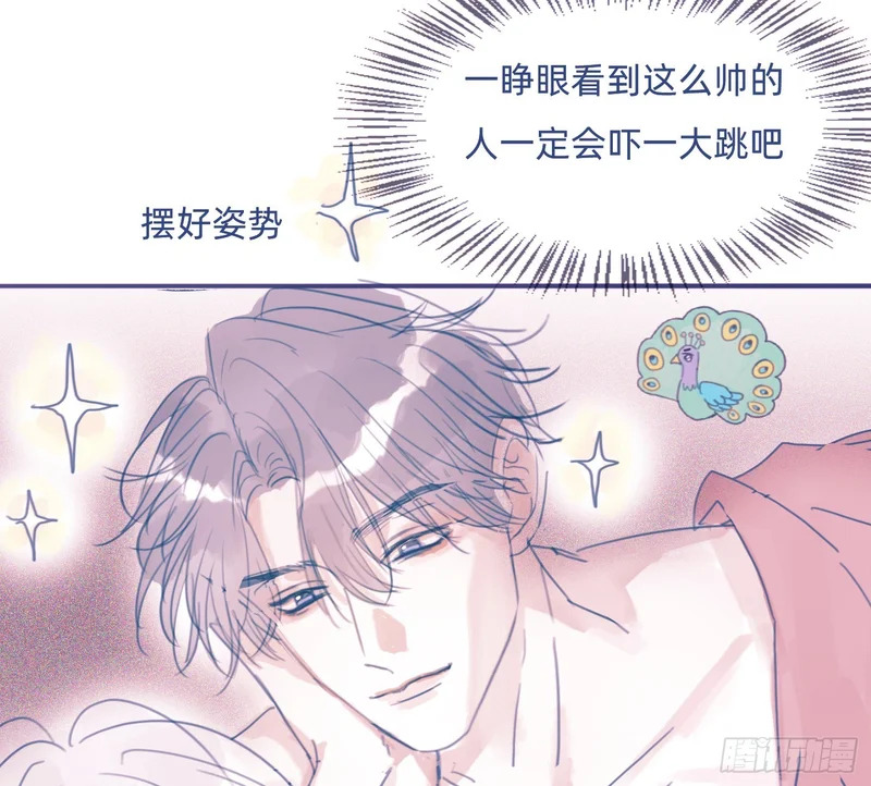 咒语是什么！？❤ 第5页