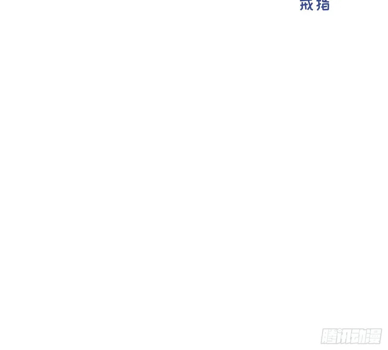 咒语是什么！？❤ 第9页