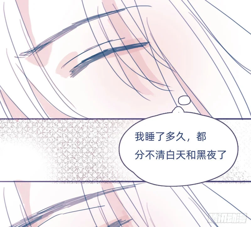 咒语是什么！？❤ 第12页