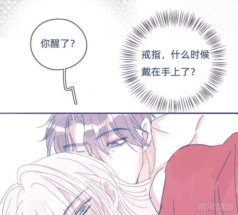 咒语是什么！？❤ 第14页