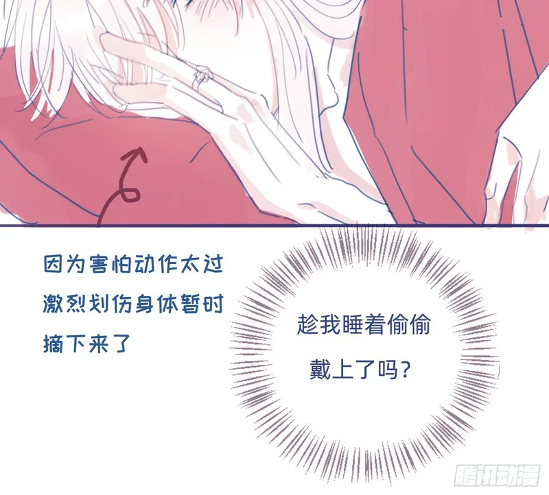 咒语是什么！？❤ 第15页