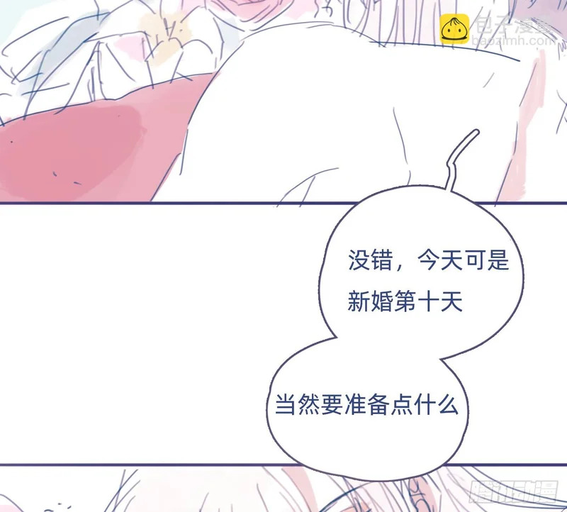 咒语是什么！？❤ 第17页