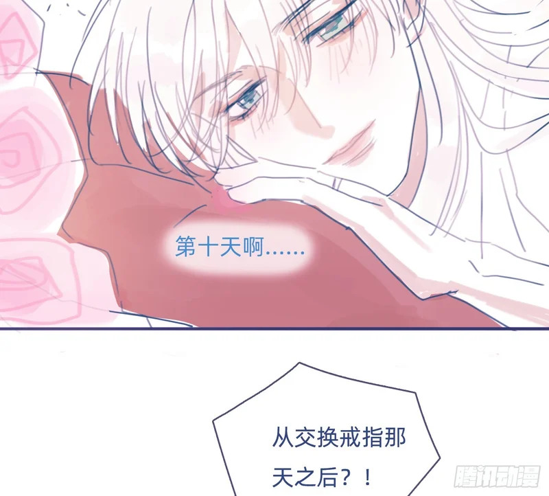 咒语是什么！？❤ 第18页