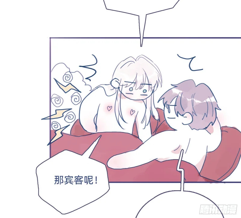 咒语是什么！？❤ 第19页