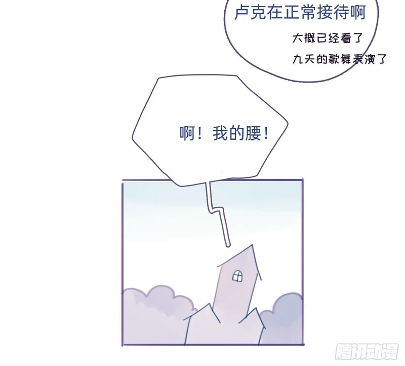咒语是什么！？❤ 第20页