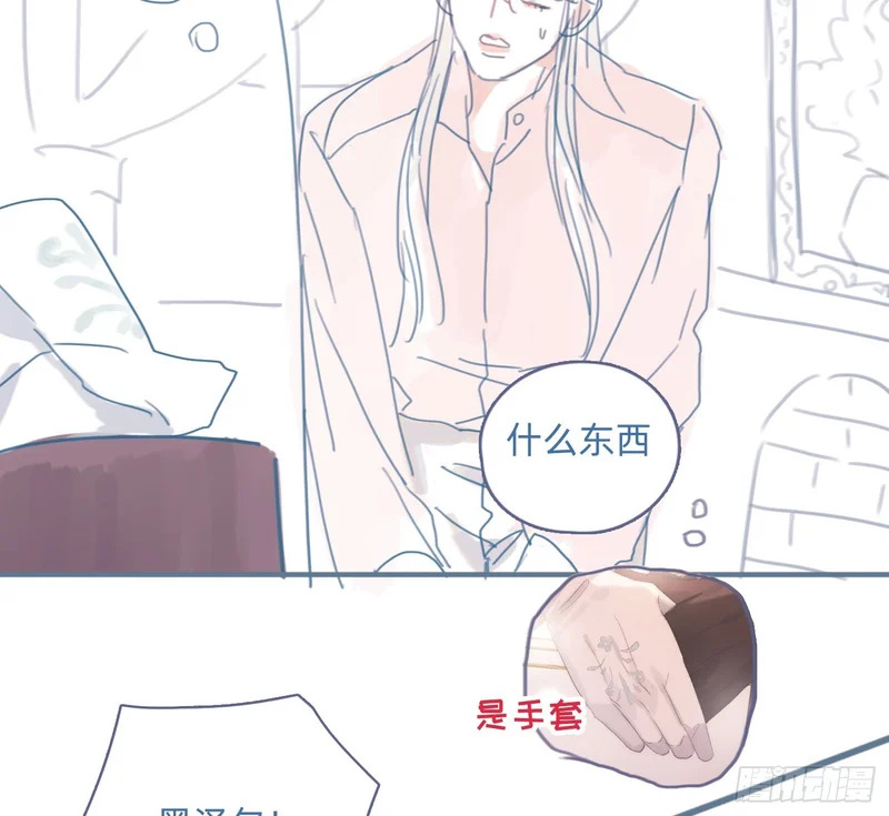 咒语是什么！？❤ 第25页