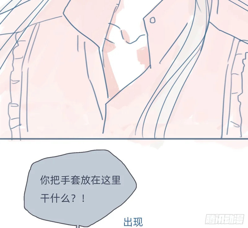 咒语是什么！？❤ 第27页